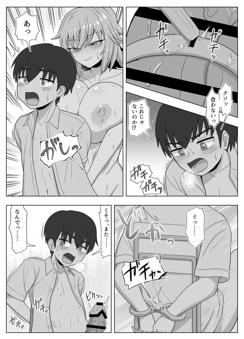 金髪爆乳ヤンキーが銀髪爆乳ヤンキーにいじめられっ子をNTRれる?本 - page126