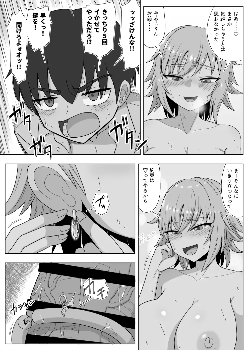 金髪爆乳ヤンキーが銀髪爆乳ヤンキーにいじめられっ子をNTRれる?本 - page127