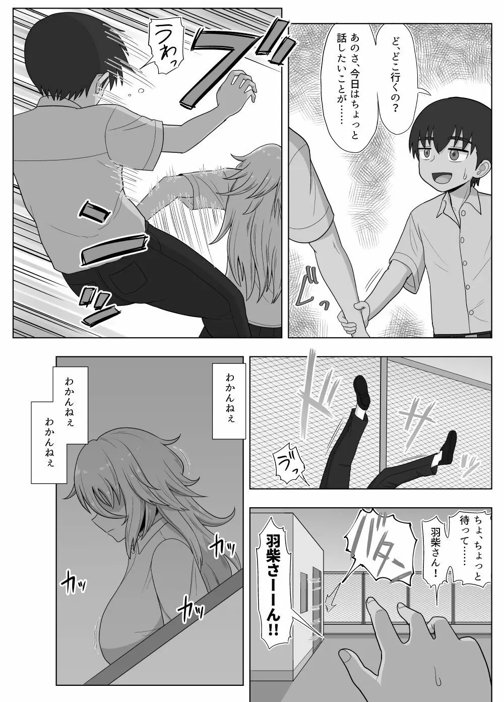 金髪爆乳ヤンキーが銀髪爆乳ヤンキーにいじめられっ子をNTRれる?本 - page138