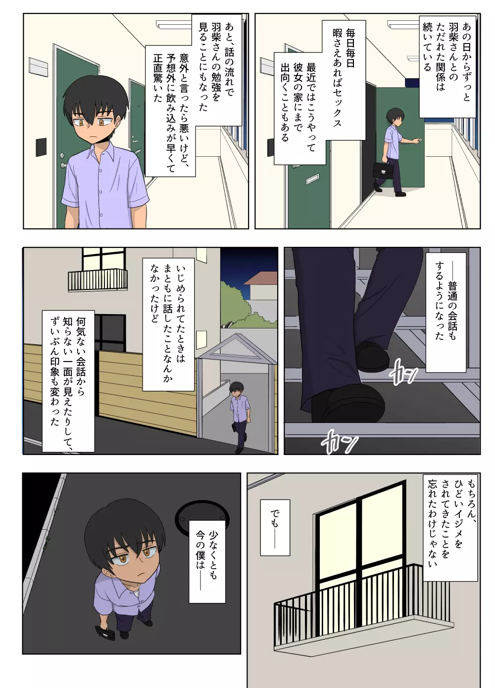 金髪爆乳ヤンキーが銀髪爆乳ヤンキーにいじめられっ子をNTRれる?本 - page16