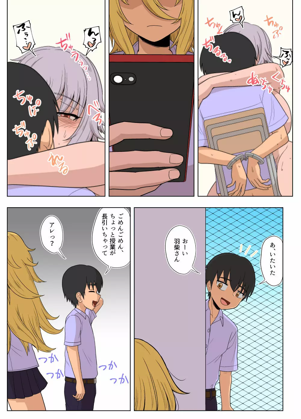 金髪爆乳ヤンキーが銀髪爆乳ヤンキーにいじめられっ子をNTRれる?本 - page69