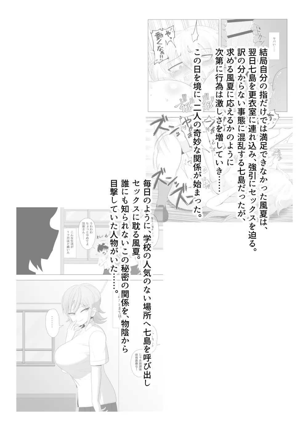 金髪爆乳ヤンキーが銀髪爆乳ヤンキーにいじめられっ子をNTRれる?本 - page7