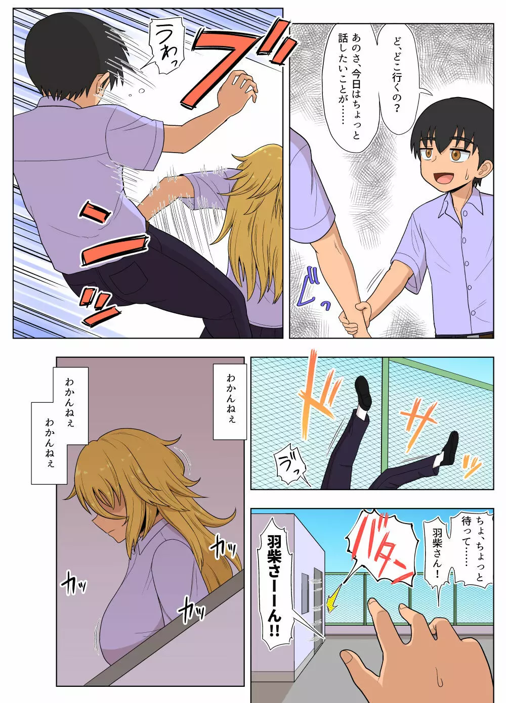 金髪爆乳ヤンキーが銀髪爆乳ヤンキーにいじめられっ子をNTRれる?本 - page70