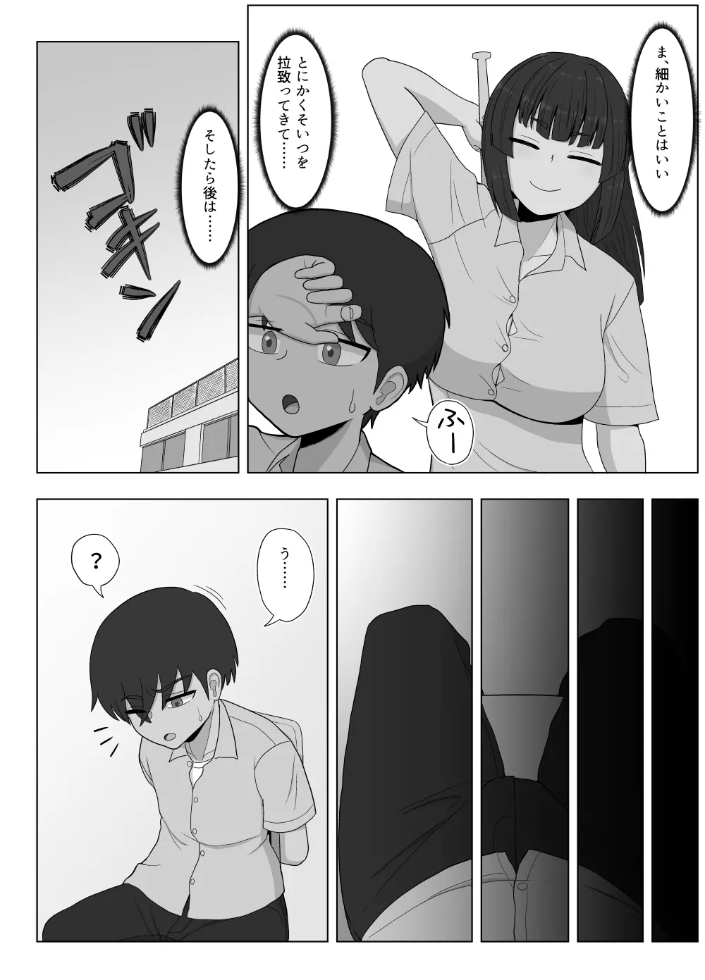 金髪爆乳ヤンキーが銀髪爆乳ヤンキーにいじめられっ子をNTRれる?本 - page92