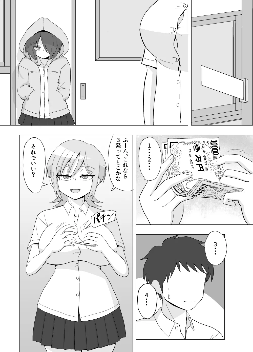 金髪爆乳ヤンキーが快感を忘れられずオナニーに耽る本 - page36