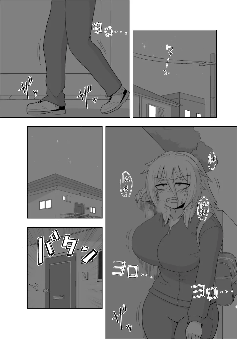 金髪爆乳ヤンキーが快感を忘れられずオナニーに耽る本 - page9