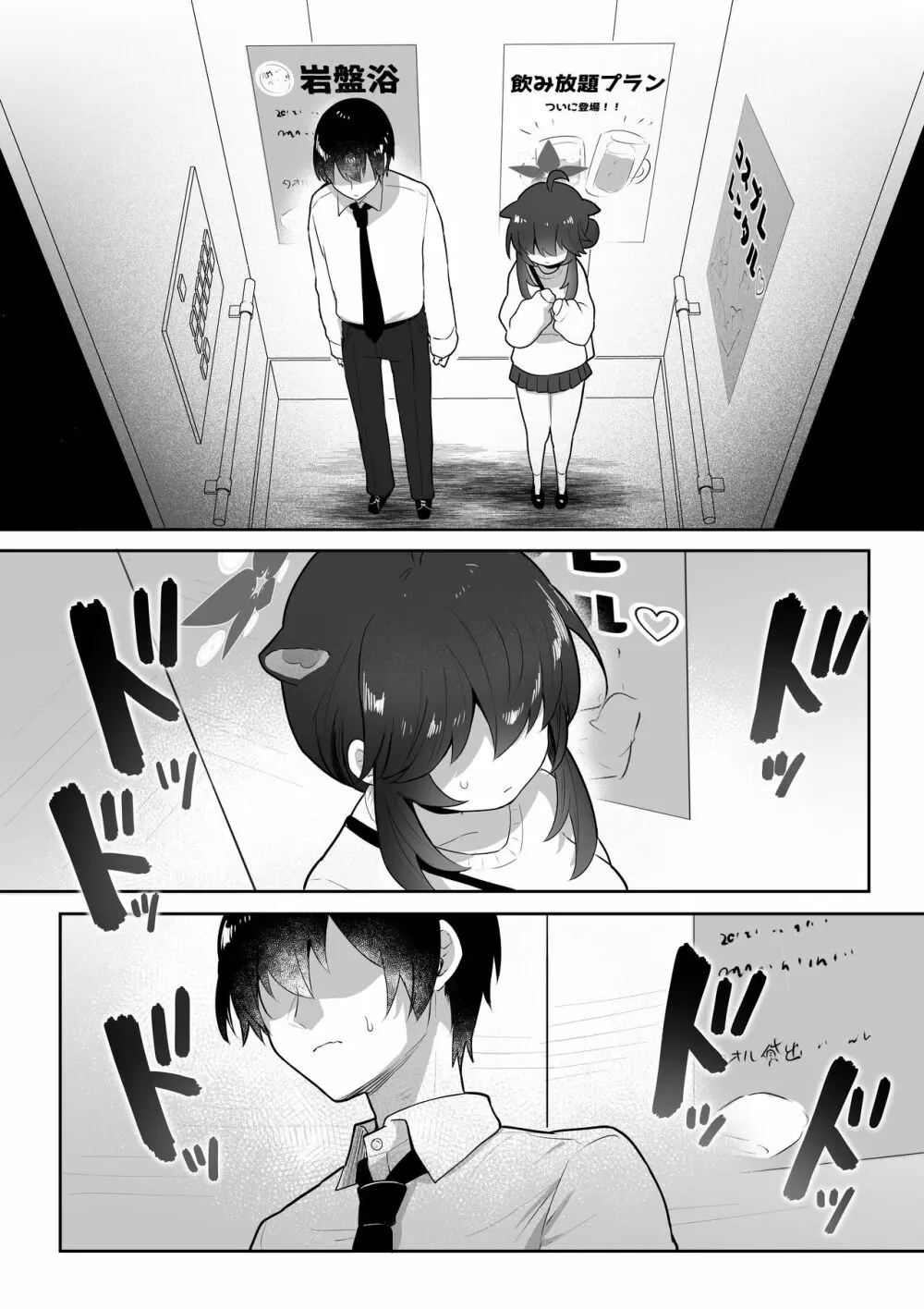 二十歳になってもちいさいままのカエデをオナホみたいにハメまくるらぶらぶえっち本 - page14
