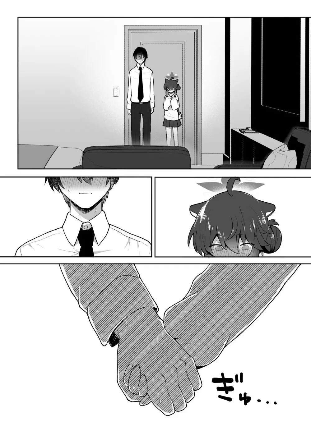 二十歳になってもちいさいままのカエデをオナホみたいにハメまくるらぶらぶえっち本 - page15