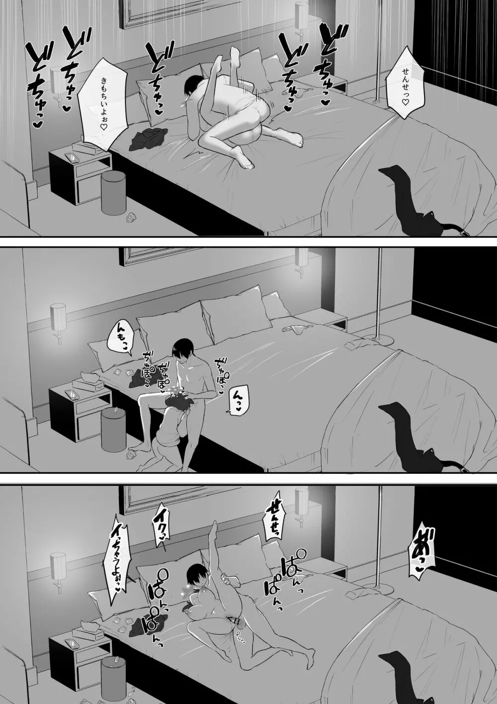 二十歳になってもちいさいままのカエデをオナホみたいにハメまくるらぶらぶえっち本 - page30