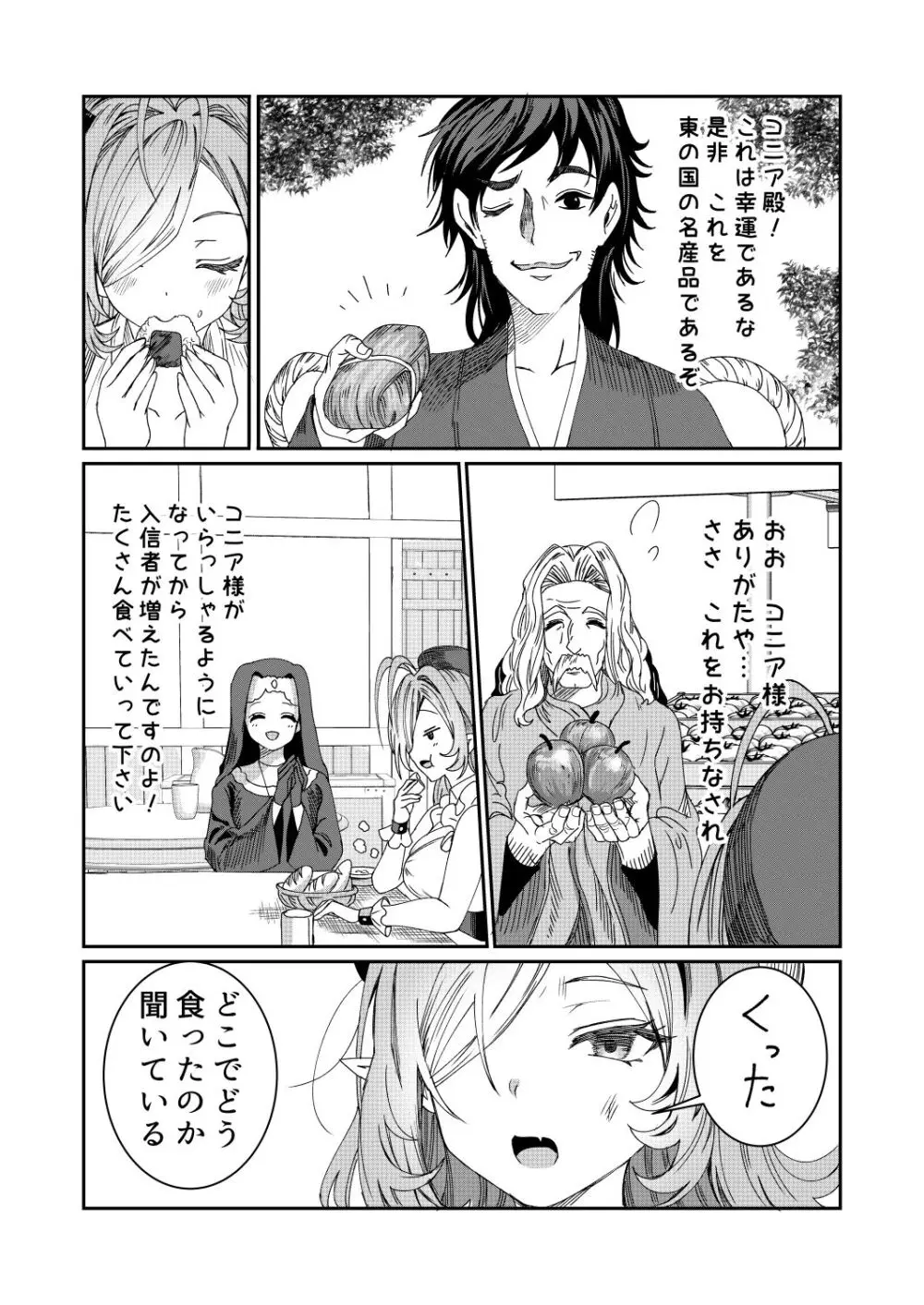 奴隷を調教してハーレム作る 11【R18ルートあり】 - page3