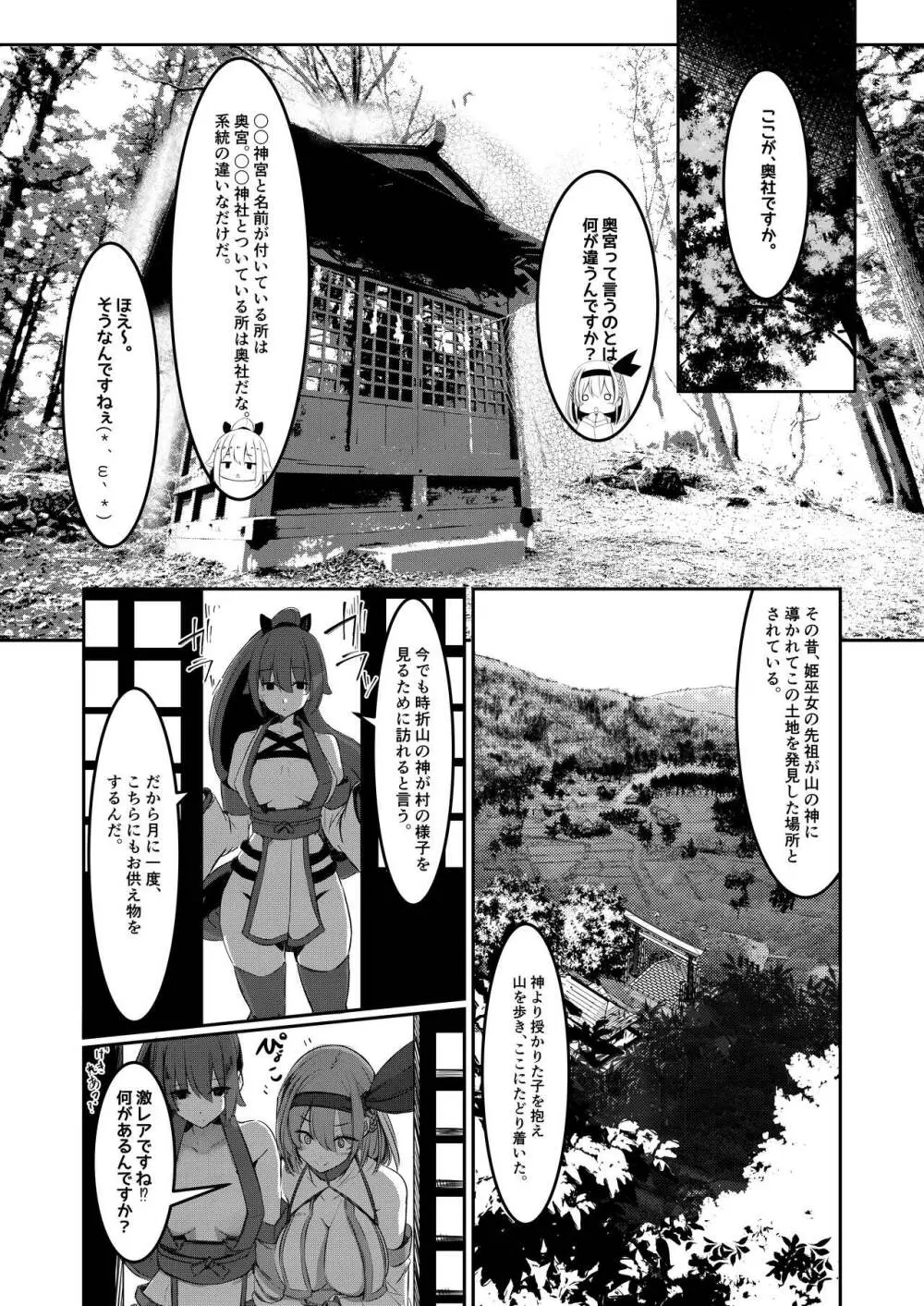 みるく絵日記～壱～ - page20