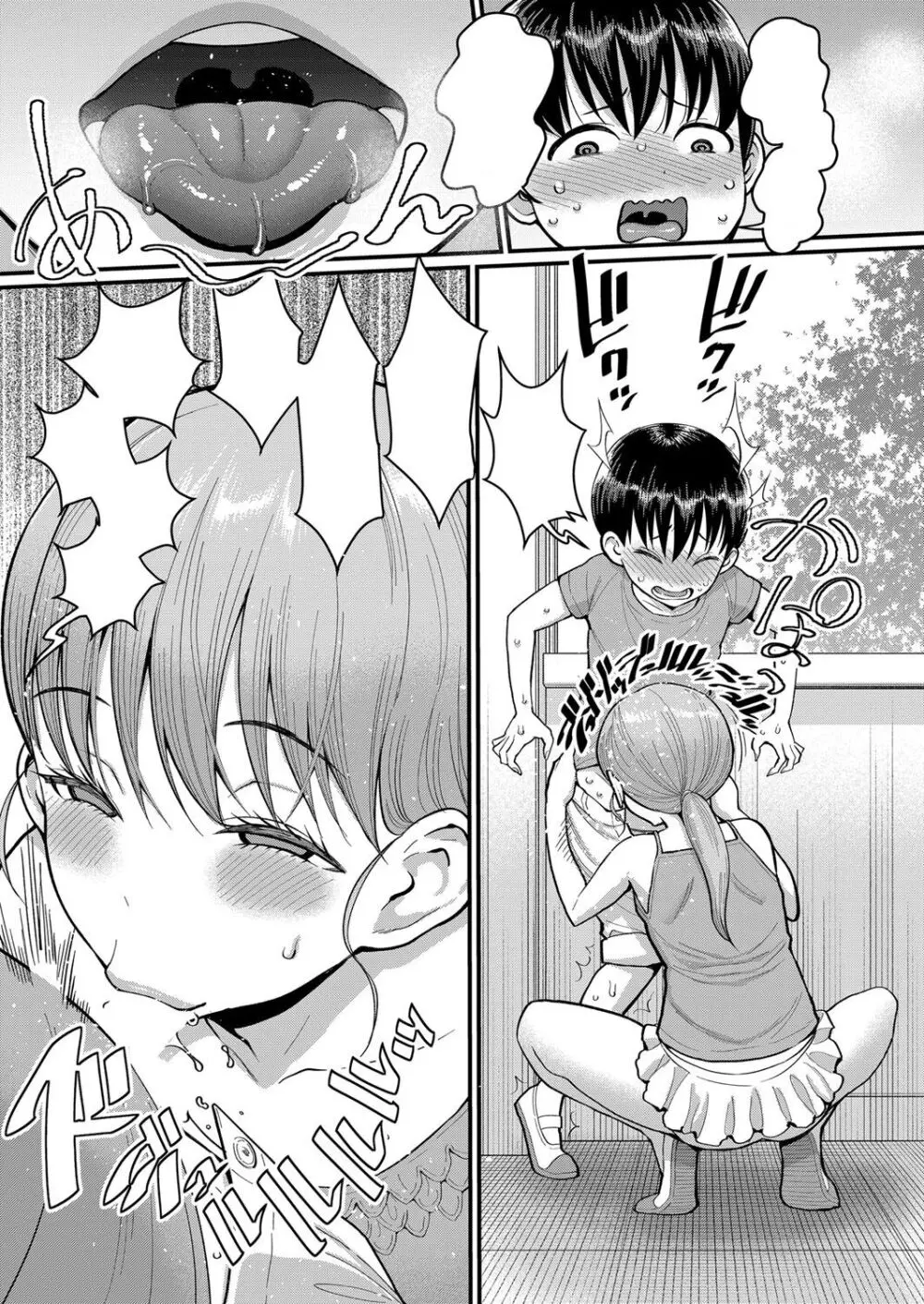 ひなは淫乱転校生 (COMIC 真激 2022年11月号) [無字] - page11