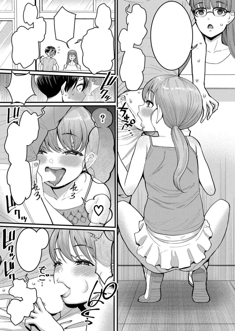 ひなは淫乱転校生 (COMIC 真激 2022年11月号) [無字] - page13