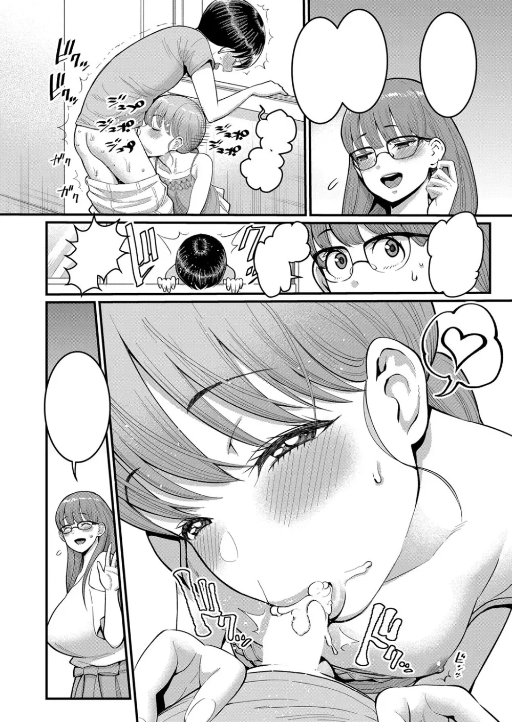 ひなは淫乱転校生 (COMIC 真激 2022年11月号) [無字] - page14