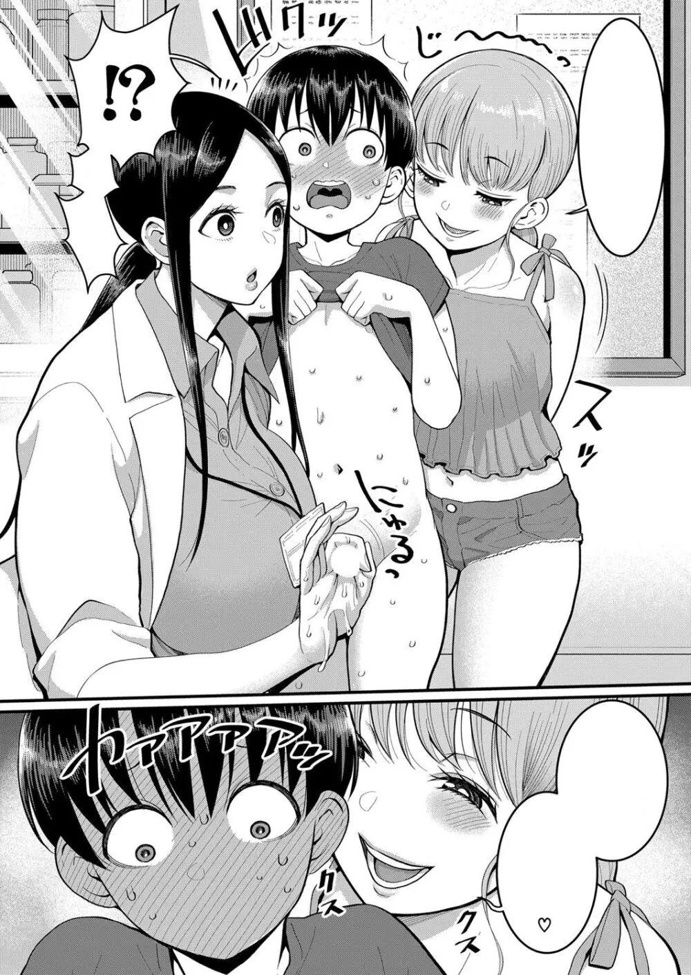 ひなは淫乱転校生 (COMIC 真激 2022年11月号) [無字] - page2