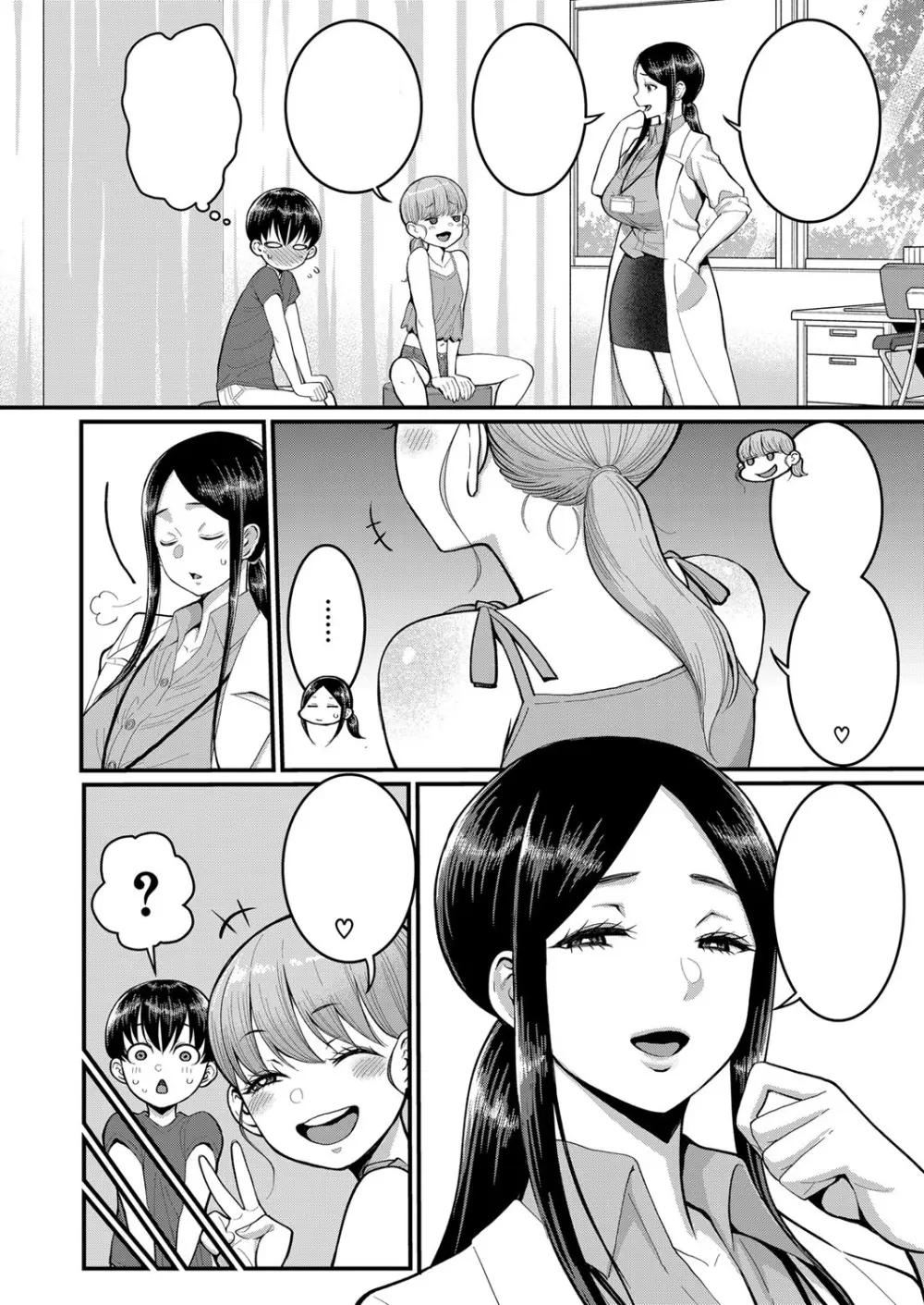 ひなは淫乱転校生 (COMIC 真激 2022年11月号) [無字] - page4