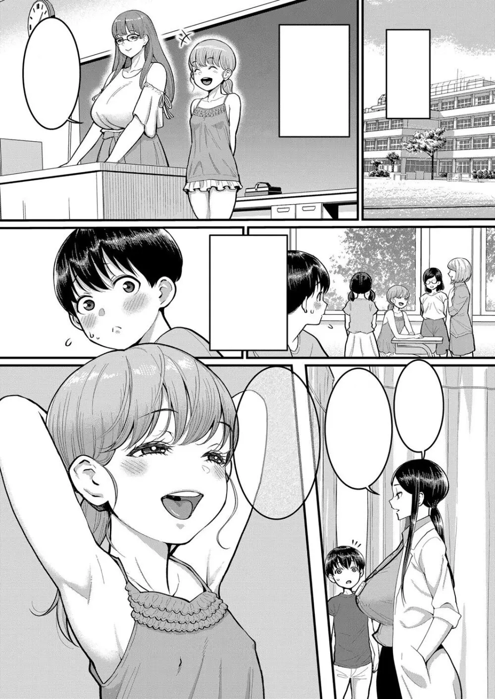 ひなは淫乱転校生 (COMIC 真激 2022年11月号) [無字] - page5