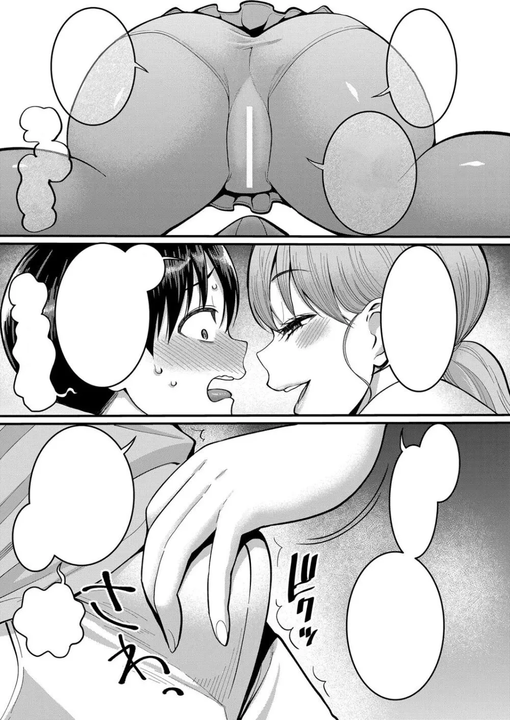 ひなは淫乱転校生 (COMIC 真激 2022年11月号) [無字] - page9