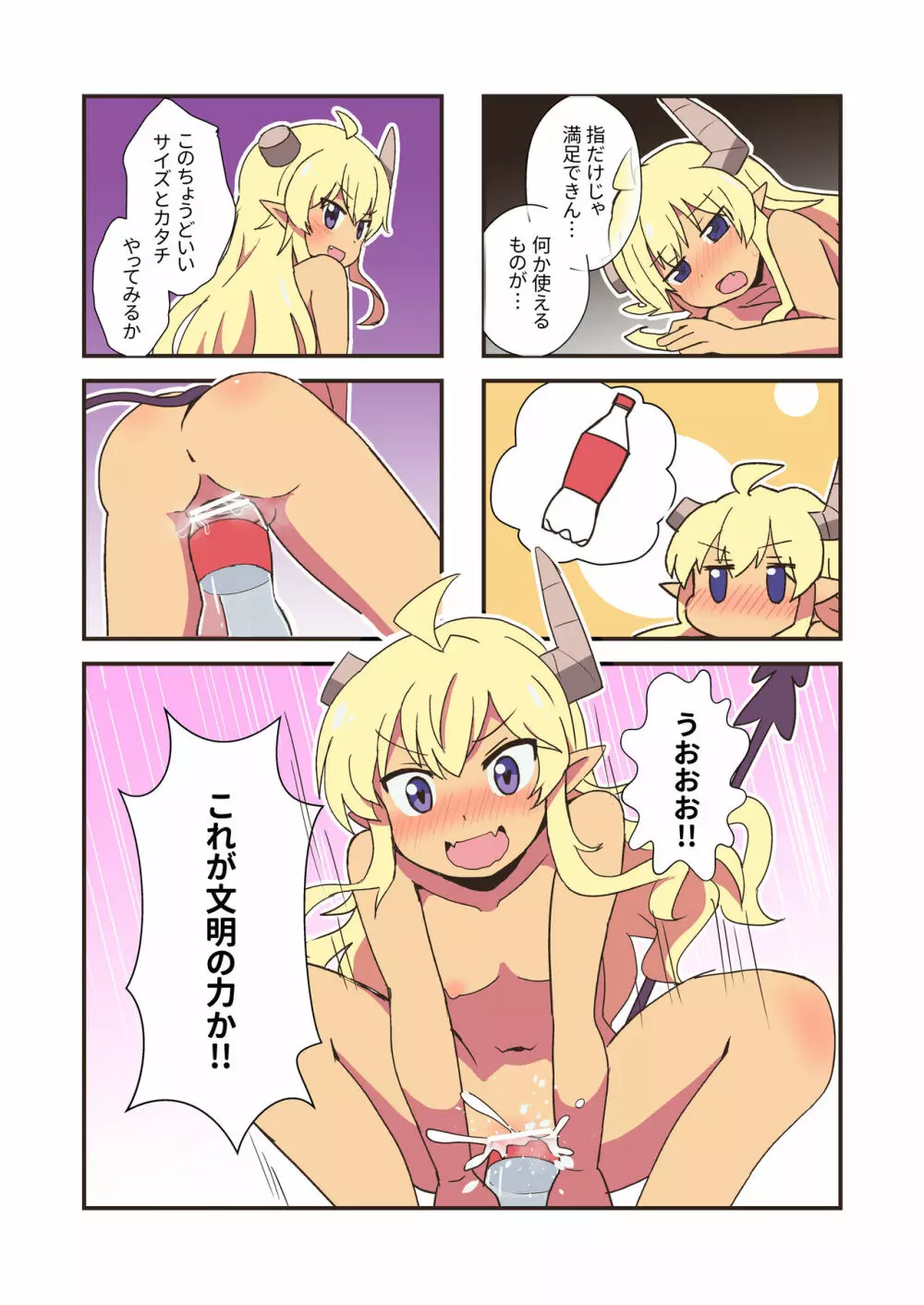 まちナカいんま - page6