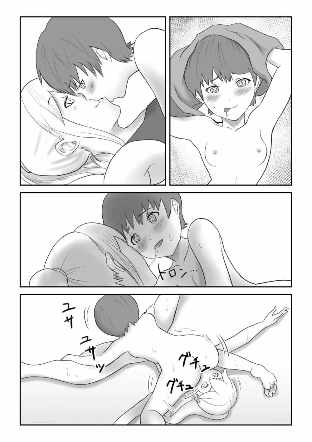 GAMEOVER - page5