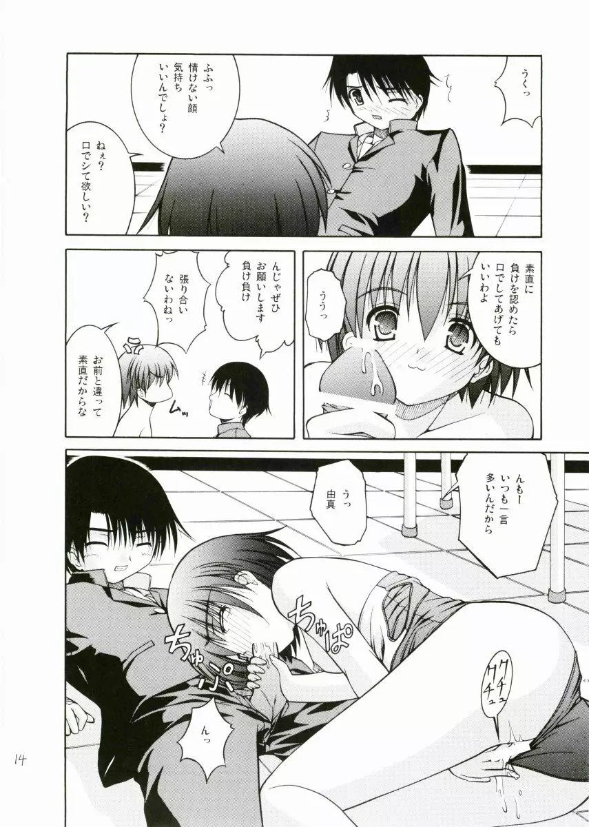 ババロア - page13