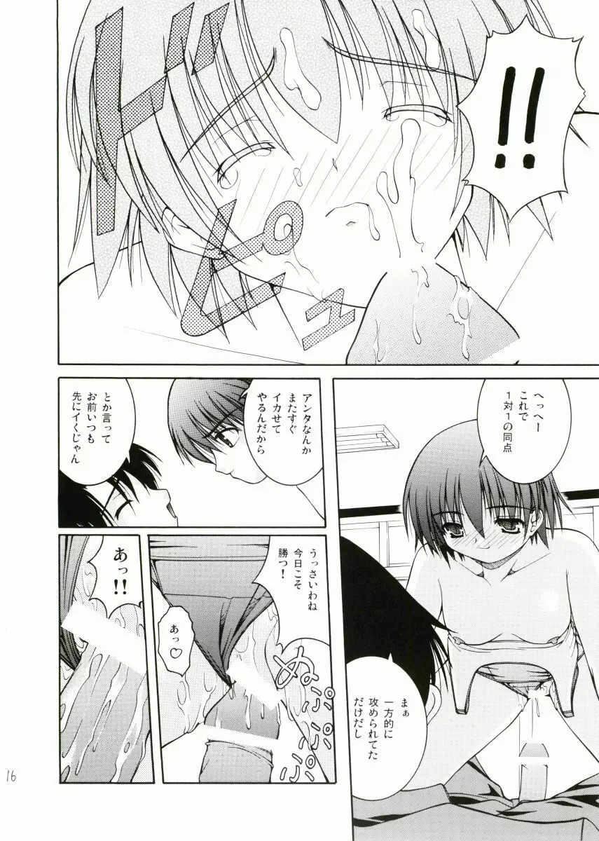 ババロア - page15