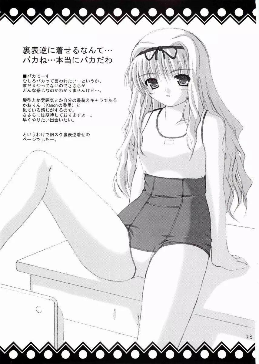 ババロア - page22