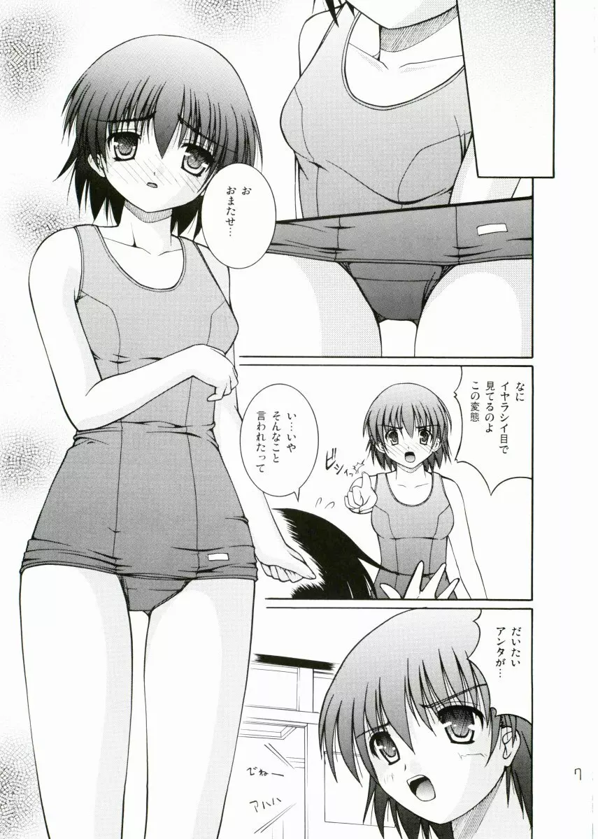 ババロア - page6