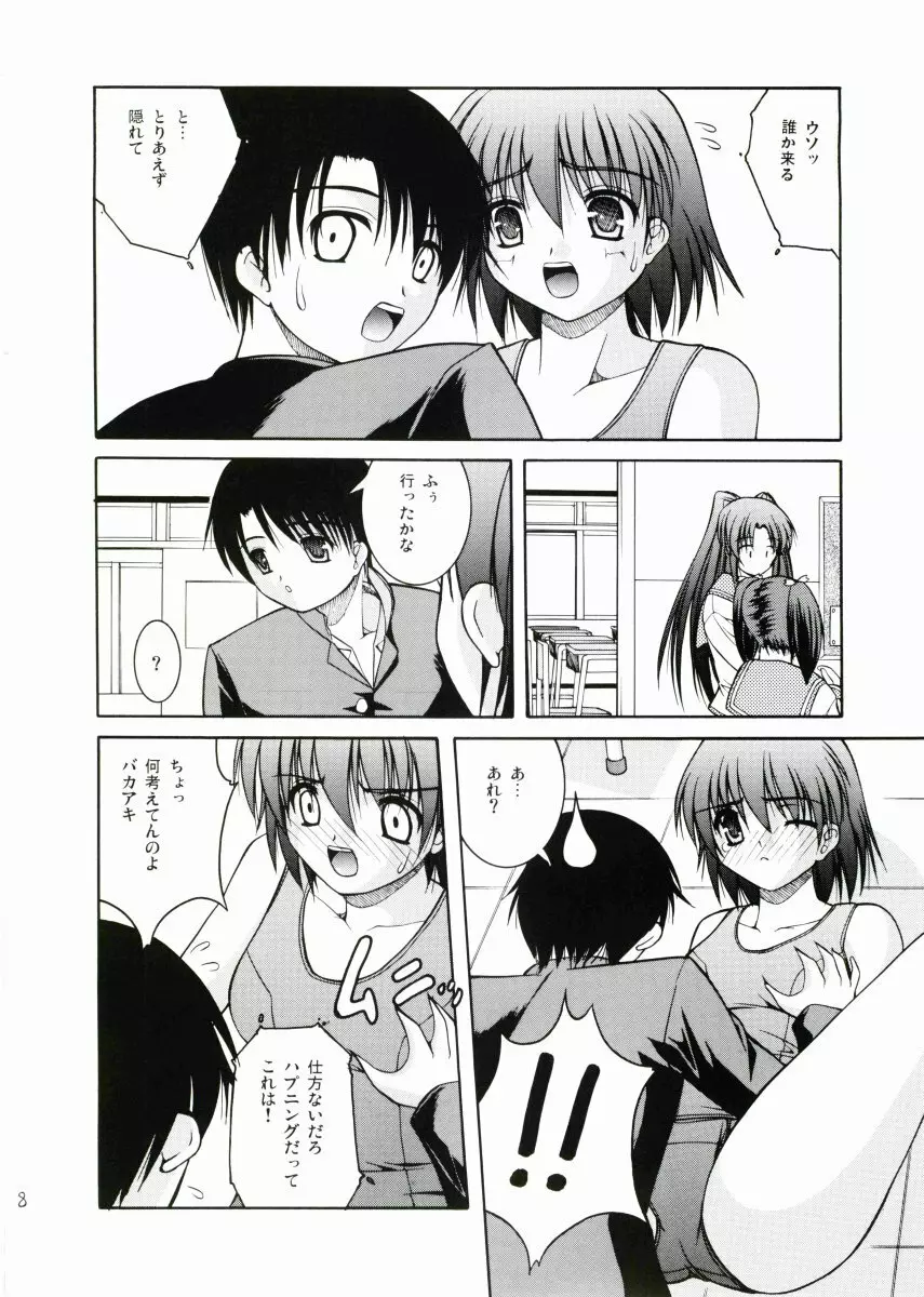 ババロア - page7