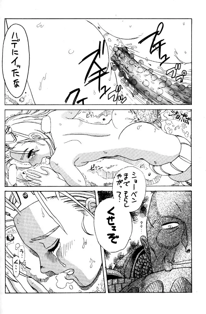 デビまにあ - page15