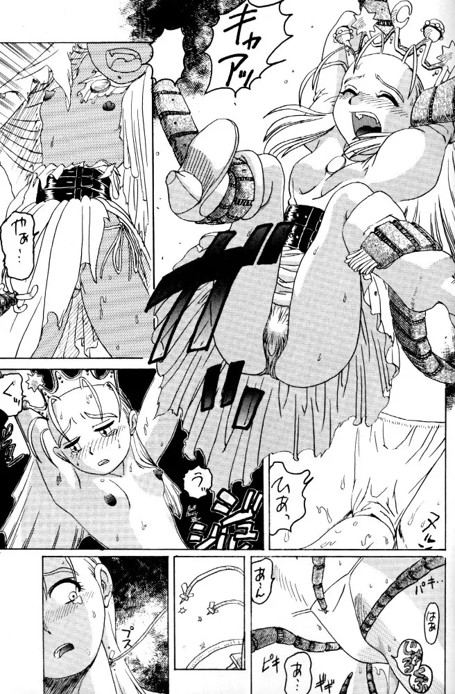 デビまにあ - page4