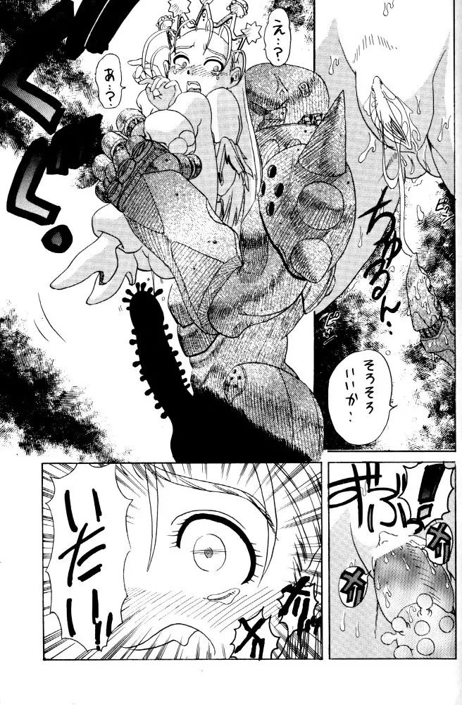 デビまにあ - page8