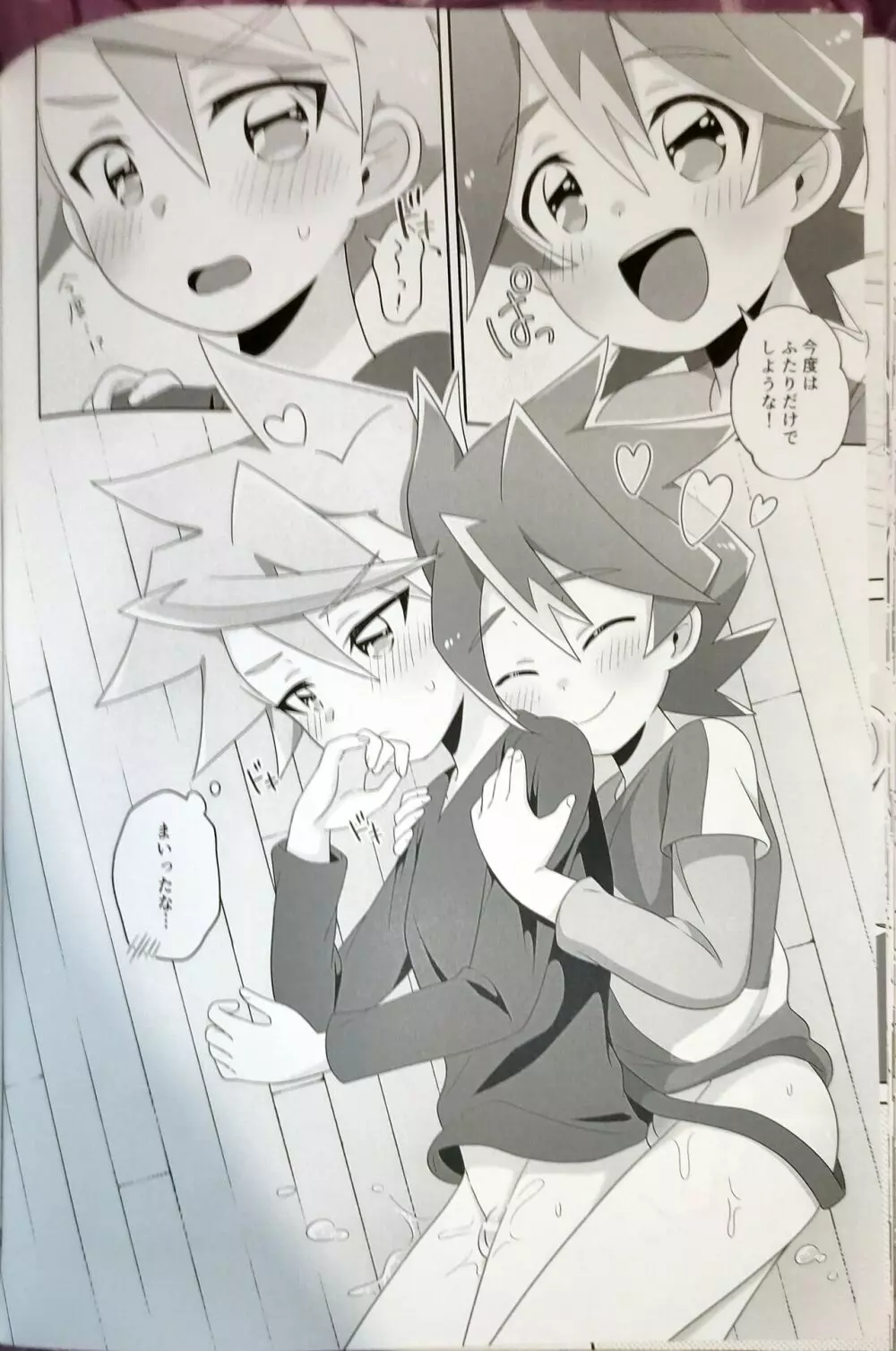 シンくんとアブトくんが謎のうねうねにかわいがられる本 - page24