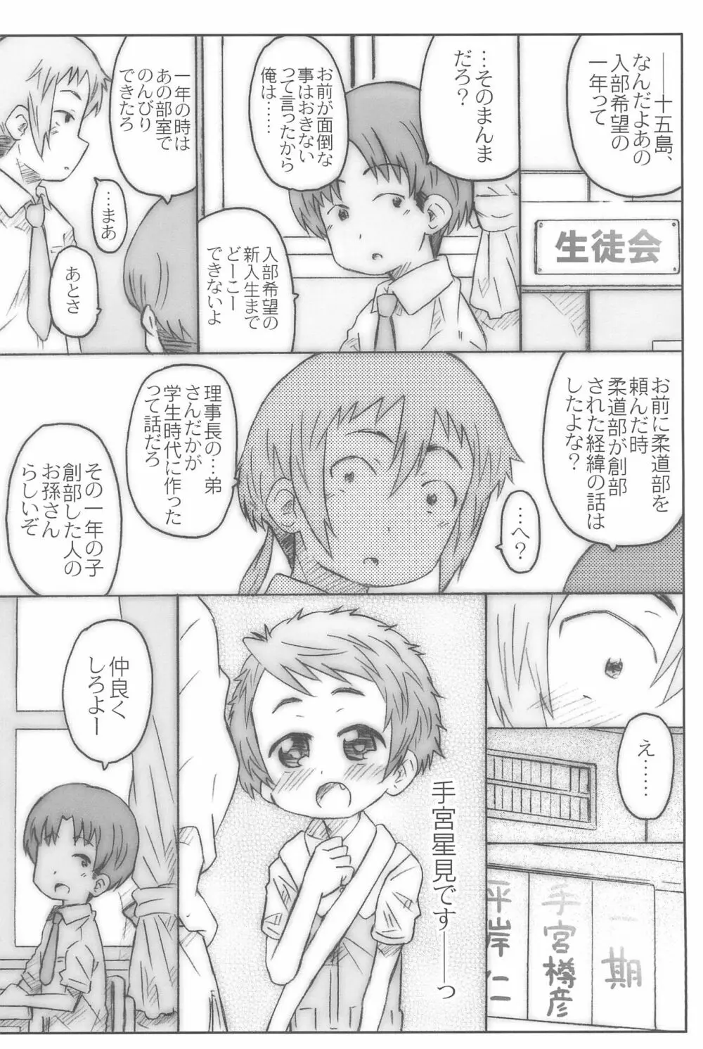 こうはいさん。と - page10