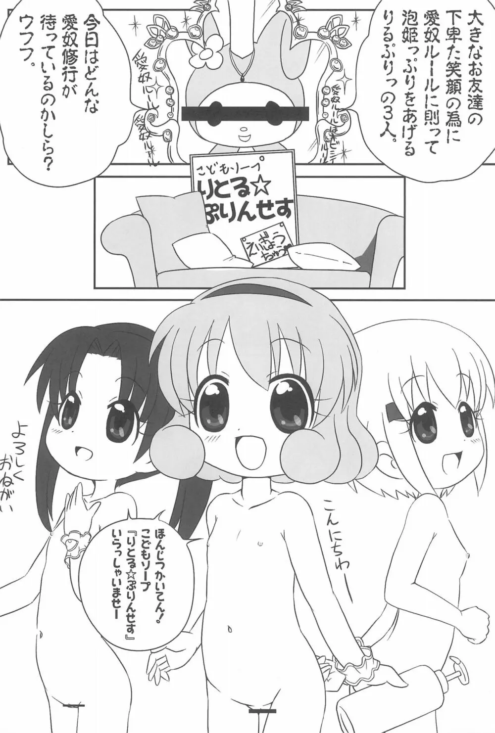 こうめいどぷりっ - page23