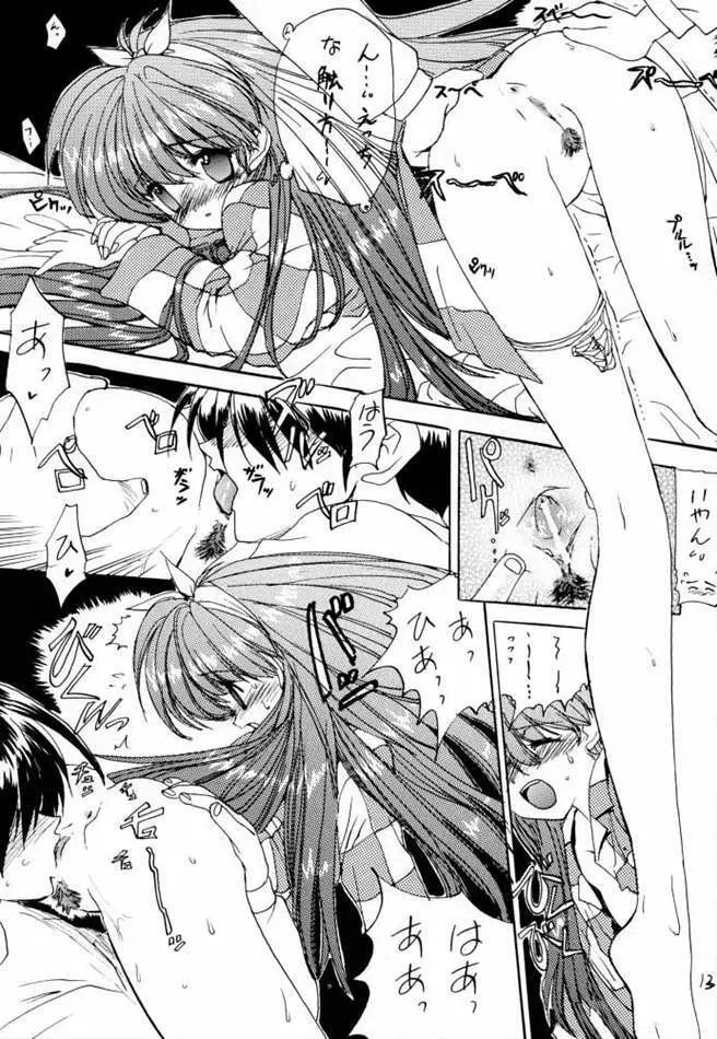どきどきメモリアル もっと！モット！ときメモを！ - page12