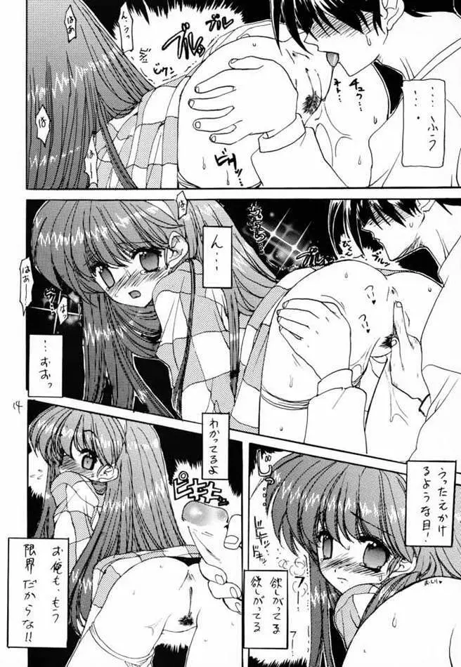 どきどきメモリアル もっと！モット！ときメモを！ - page13