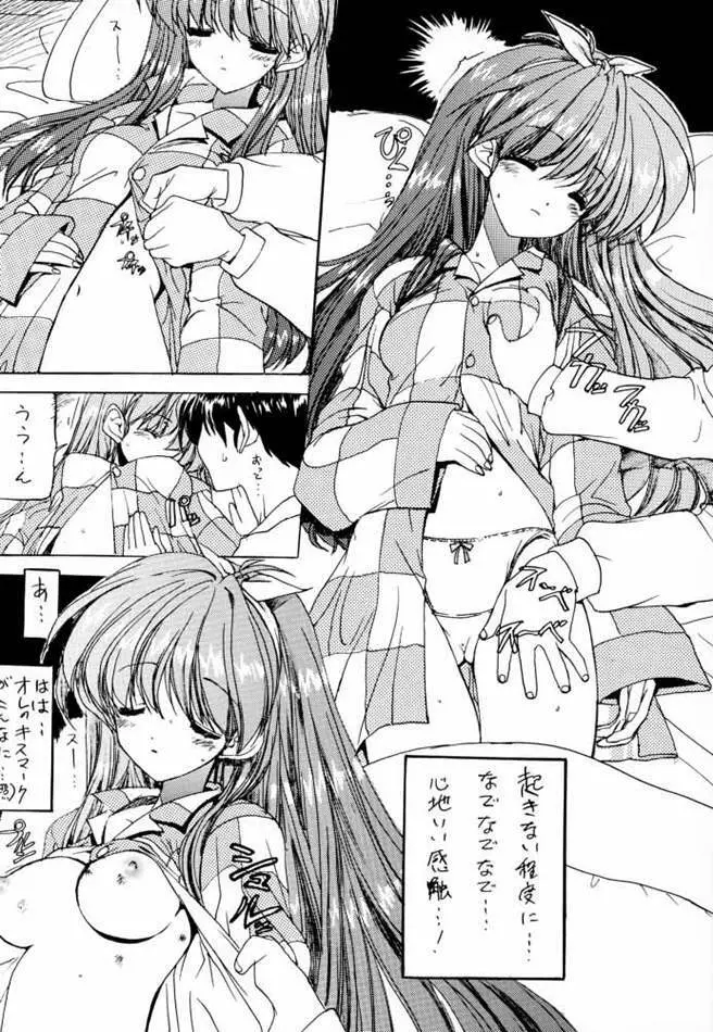どきどきメモリアル もっと！モット！ときメモを！ - page7