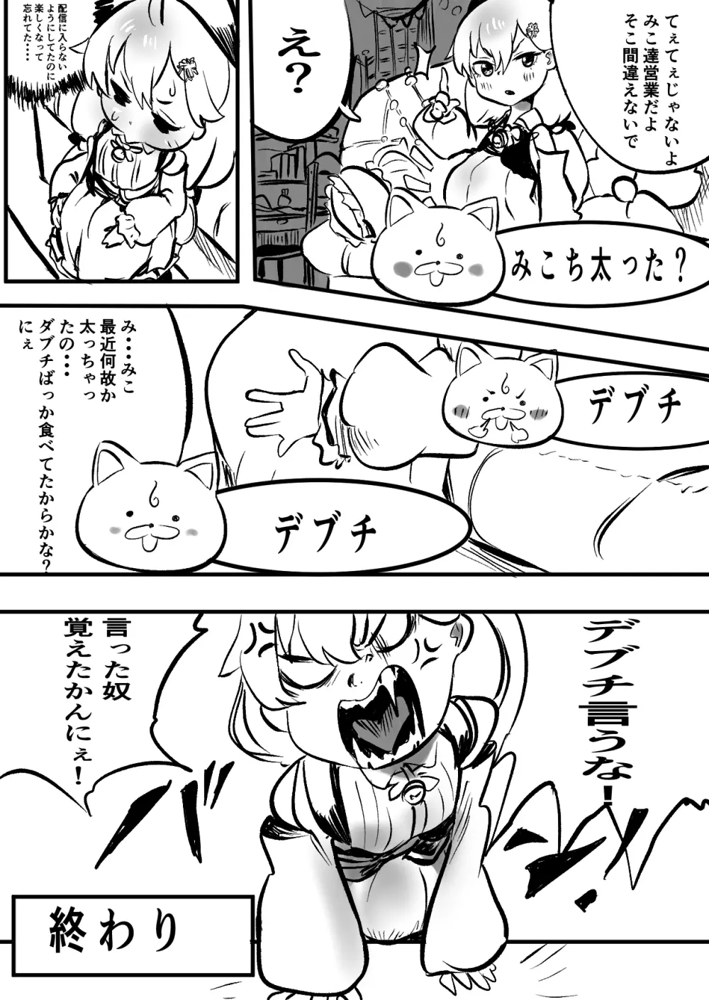 すいみこ〜うんでみるみる?〜 - page15