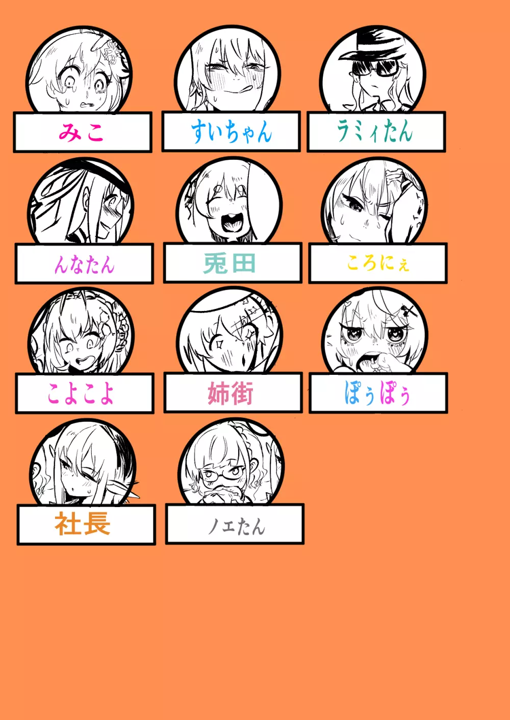 すいみこ〜うんでみるみる?〜 - page30