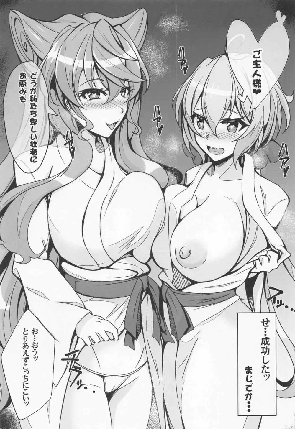 チョロ装者を雑催眠でいいなりにする本 - page6