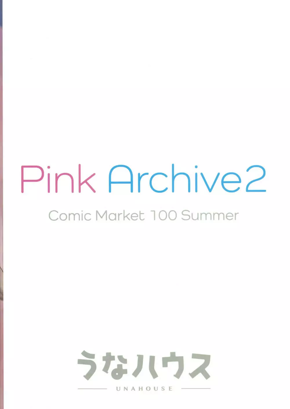 Pink Archive2 - page18