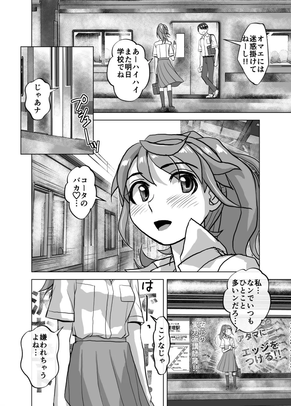 [緋衣響一] BEYOND(ビヨンド)～愛すべき彼方の人びと7 - page10
