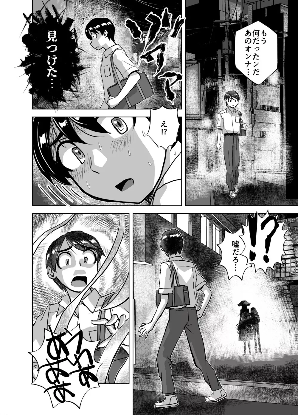 [緋衣響一] BEYOND(ビヨンド)～愛すべき彼方の人びと7 - page12