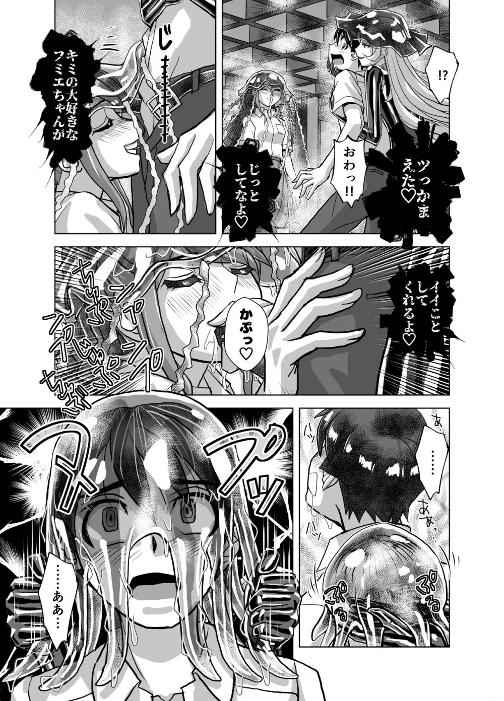 [緋衣響一] BEYOND(ビヨンド)～愛すべき彼方の人びと7 - page15