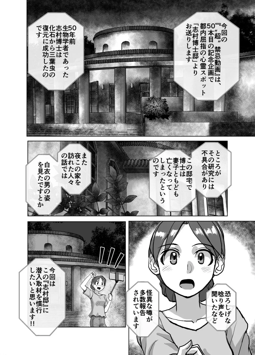 [緋衣響一] BEYOND(ビヨンド)～愛すべき彼方の人びと7 - page20