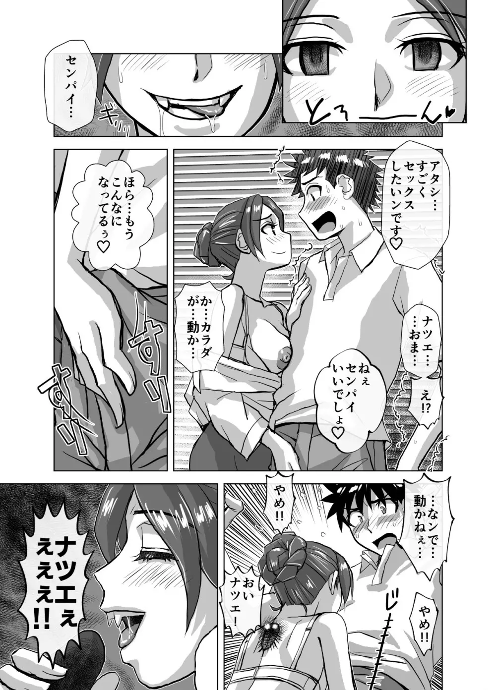 [緋衣響一] BEYOND(ビヨンド)～愛すべき彼方の人びと7 - page23