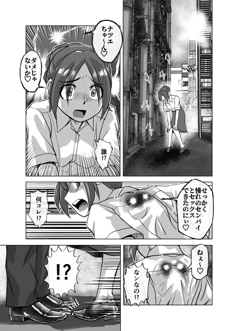 [緋衣響一] BEYOND(ビヨンド)～愛すべき彼方の人びと7 - page25