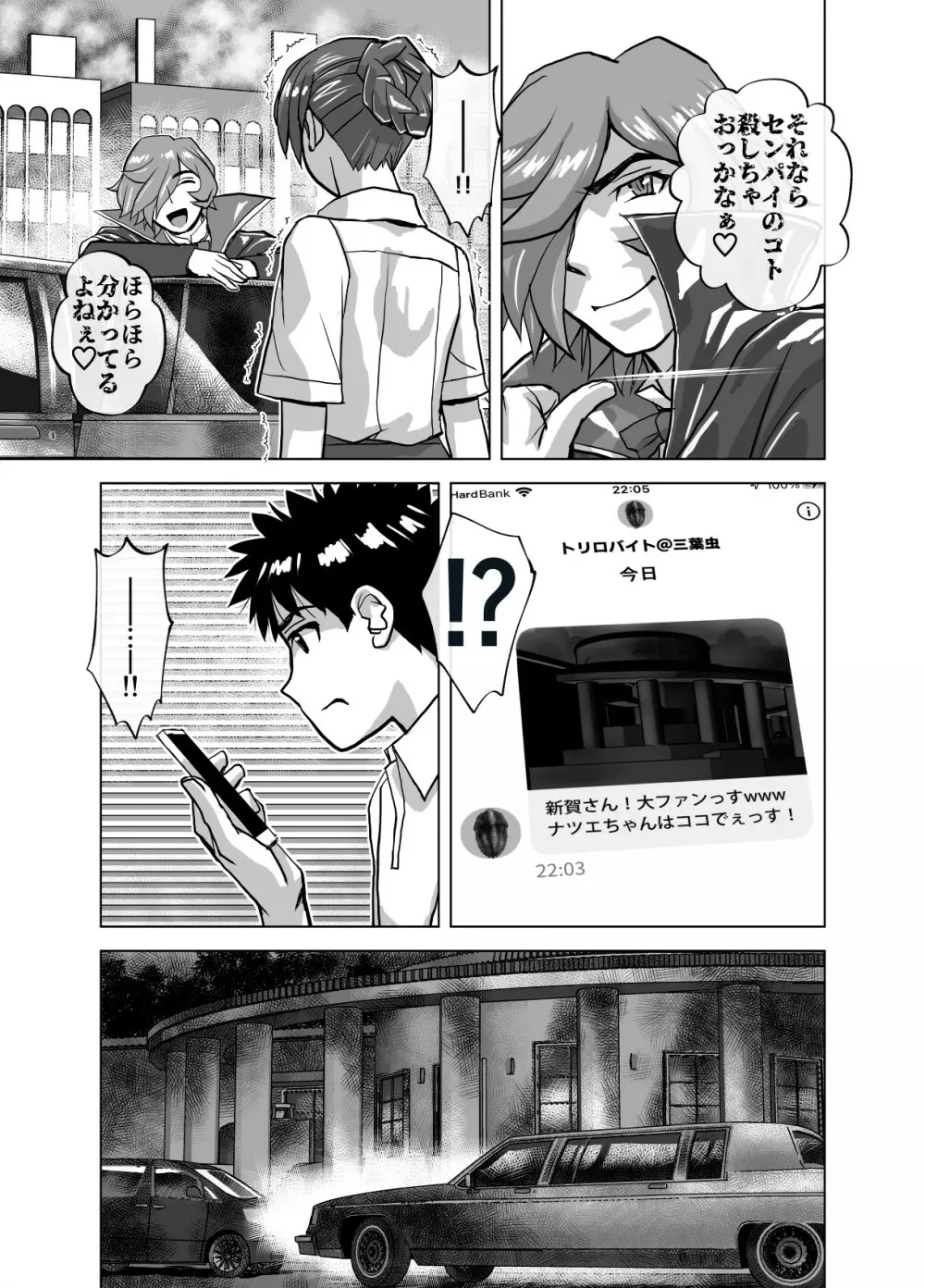 [緋衣響一] BEYOND(ビヨンド)～愛すべき彼方の人びと7 - page27