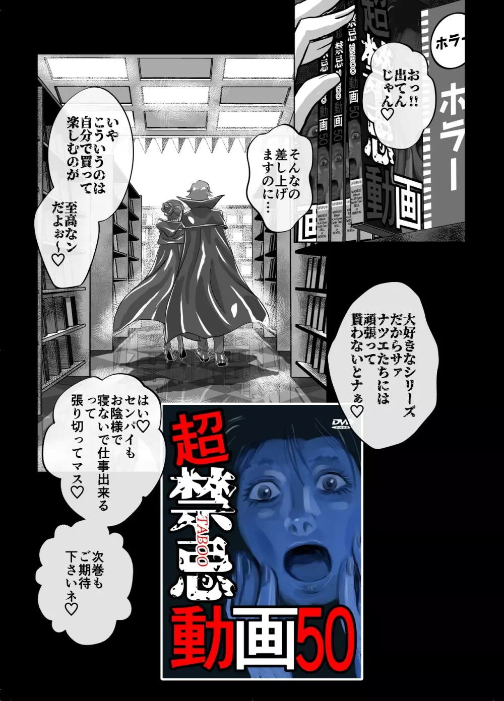 [緋衣響一] BEYOND(ビヨンド)～愛すべき彼方の人びと7 - page31